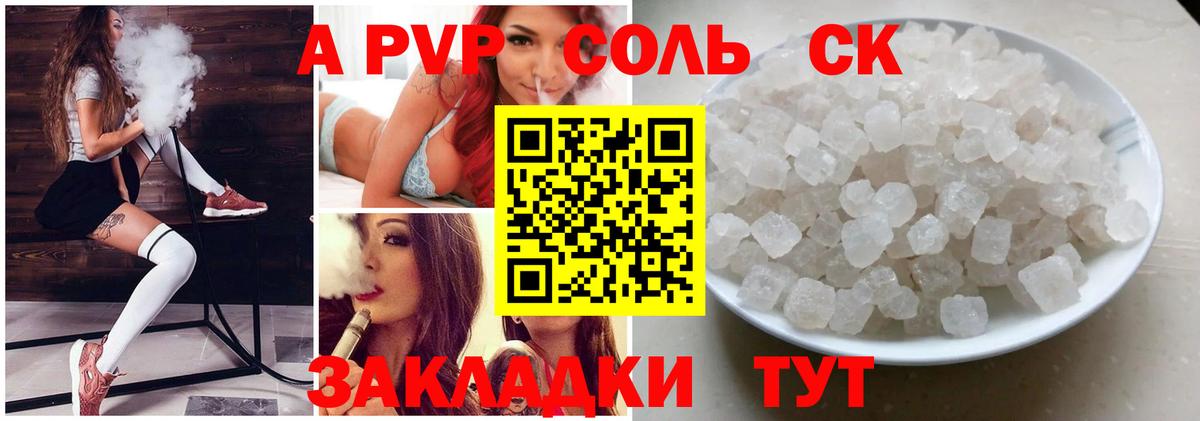 А ПВП VHQ Нижнеудинск