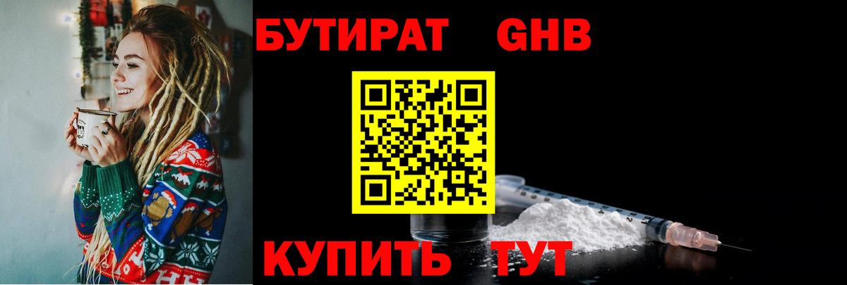 БУТИРАТ  БУТИРАТ оксана  Вход с VPN  Нижнеудинск 