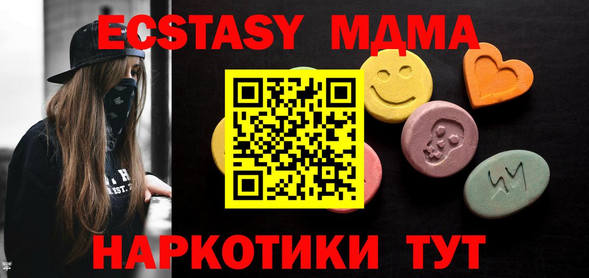 Нижнеудинск  ЭКСТАЗИ  ссылка на мегу зеркало  Ecstasy Philipp Plein  Вход с VPN 
