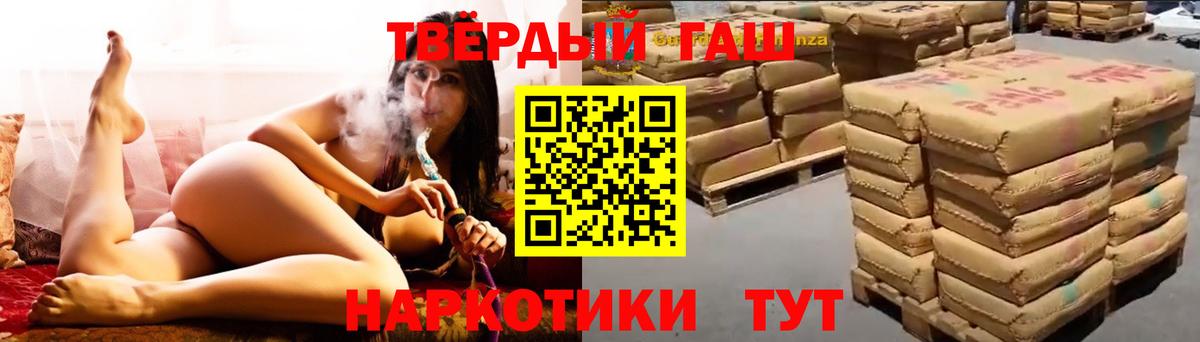 Гашиш hashish Нижнеудинск