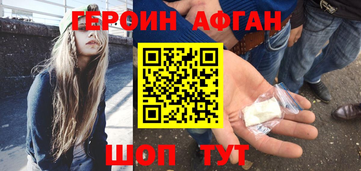 Героин Heroin Нижнеудинск