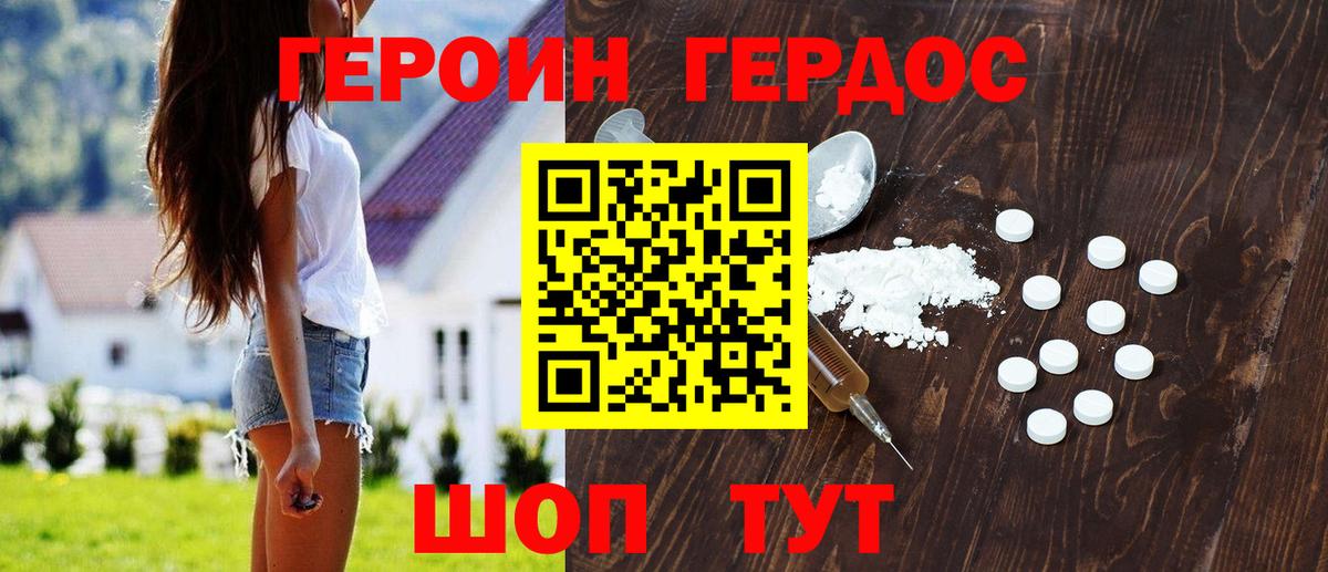 Нижнеудинск  Героин белый  Вход с VPN 