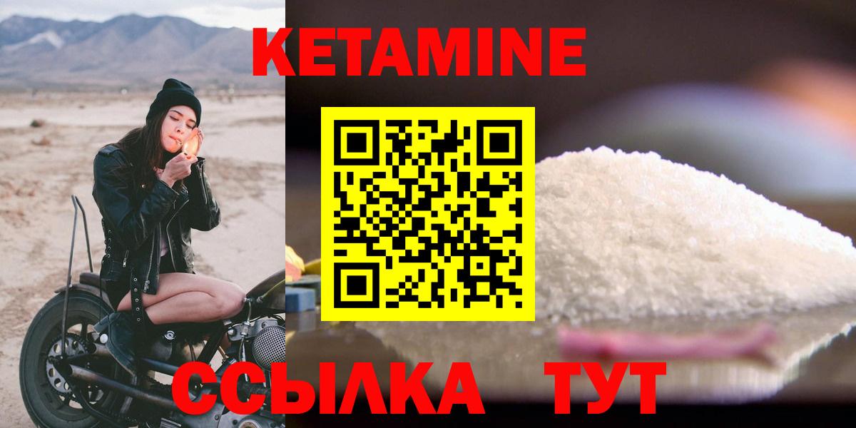 Нижнеудинск  КЕТАМИН VHQ  Кетамин ketamine  Вход с VPN 