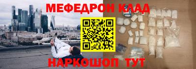 мефедрон Славгород