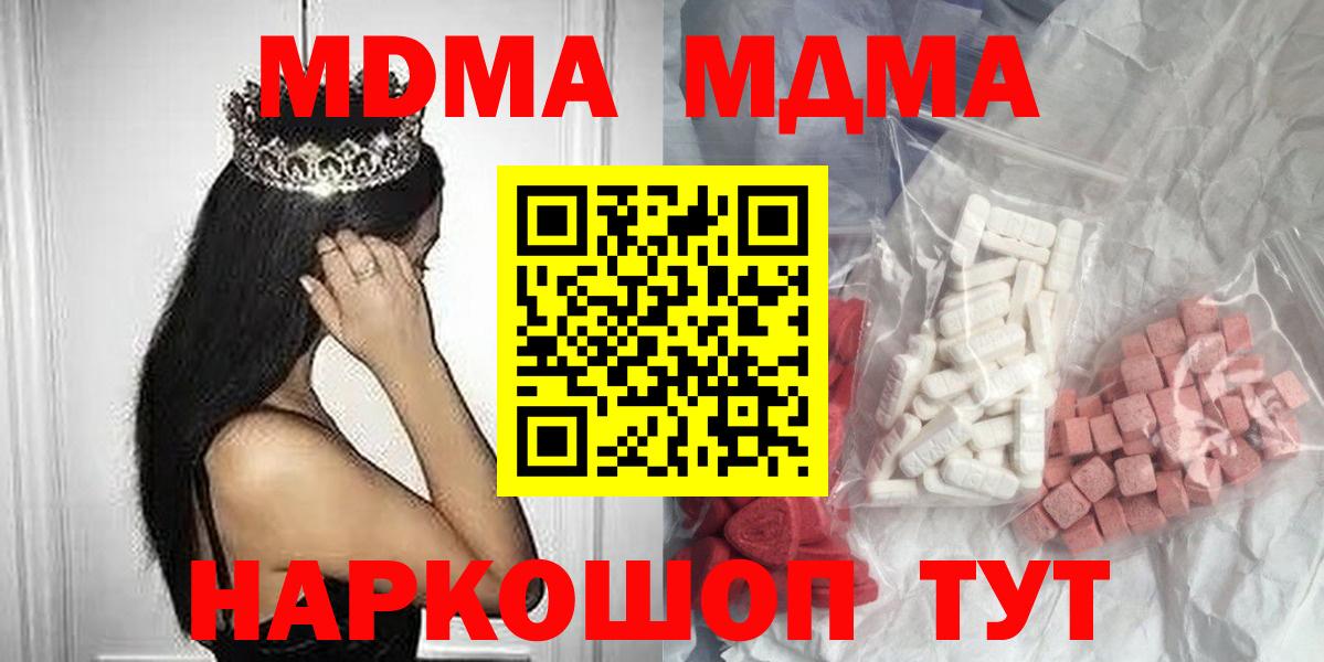 MDMA молли Нижнеудинск