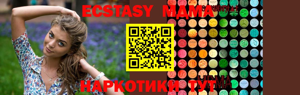Нижнеудинск  МДМА Molly  Вход с VPN 