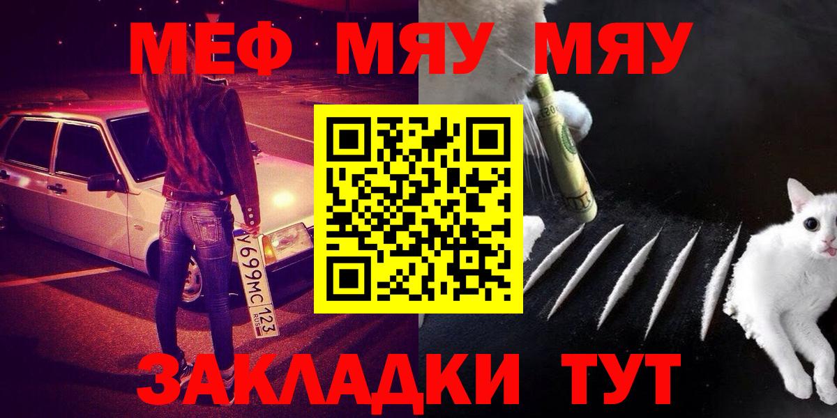 Мефедрон  Нижнеудинск