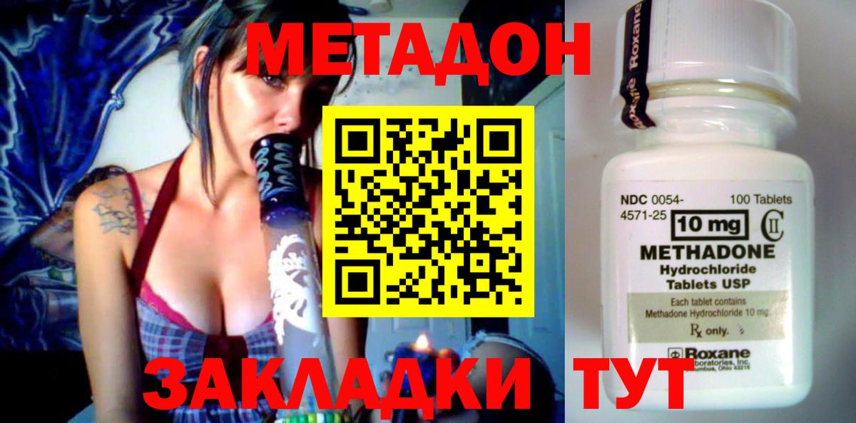 МЕТАДОН мёд Нижнеудинск