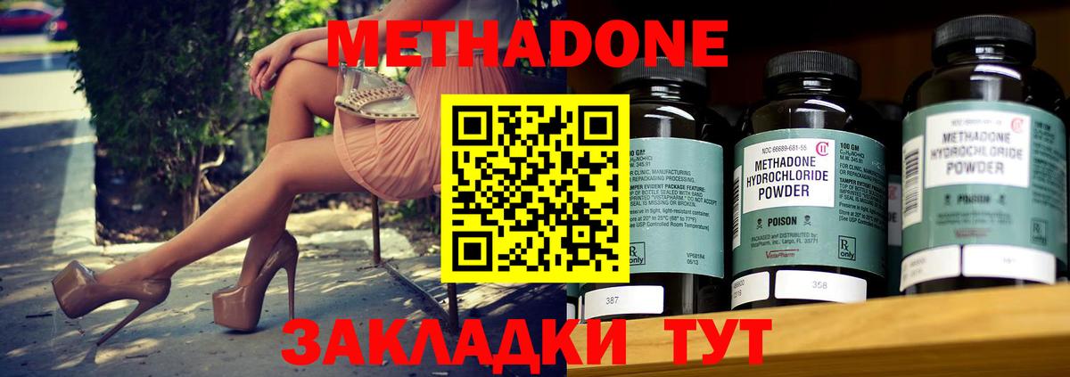 МЕТАДОН мёд  Вход с VPN  МЕГА сайт  Метадон мёд  Нижнеудинск 