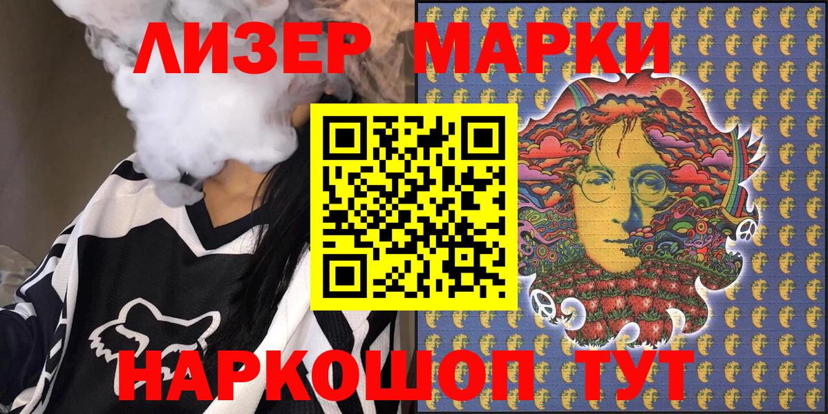 Марки NBOMe 1500мкг Нижнеудинск