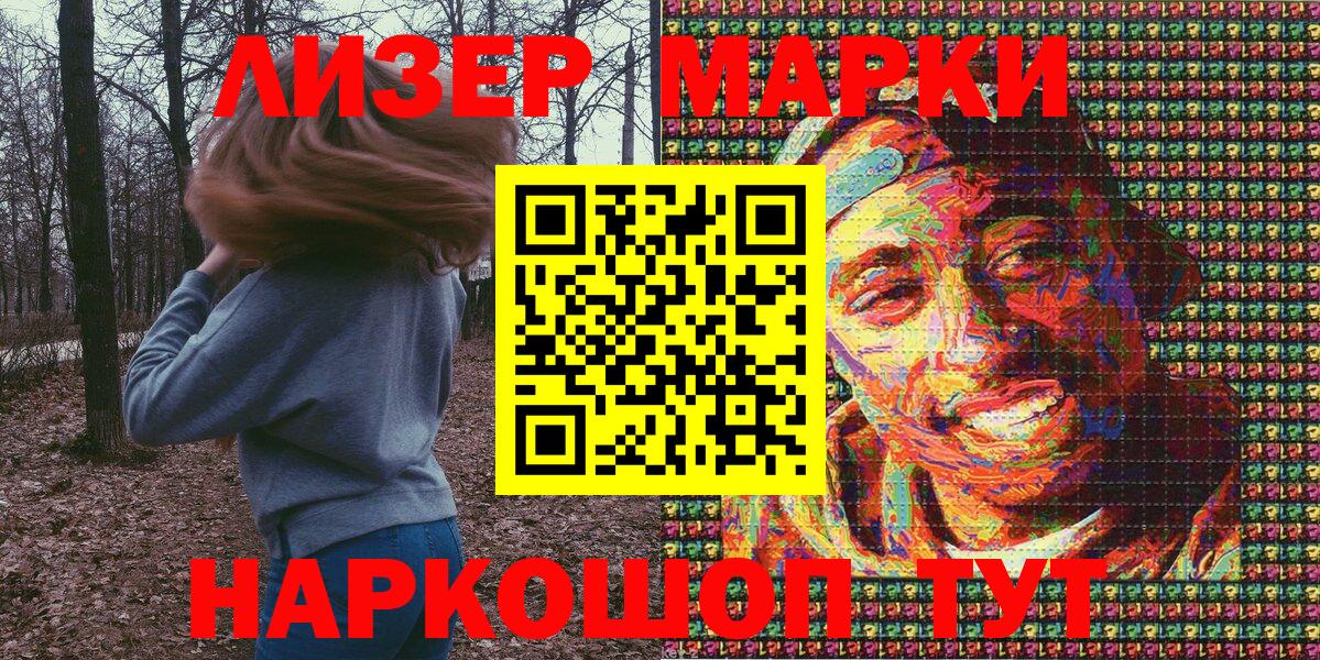 Наркотические марки 1,5мг  Вход с VPN  Марки N-bome  где найти наркотики  Наркотические марки 1,5мг  Нижнеудинск 