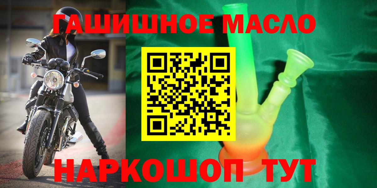 Нижнеудинск  закладка  Вход с VPN  Дистиллят ТГК THC oil  Дистиллят ТГК жижа 